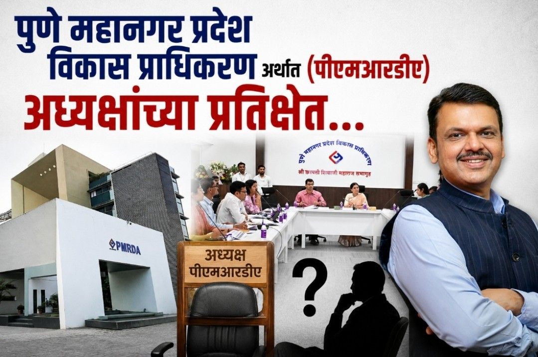 'पीएमआरडीए'च्या पदसिद्ध अध्यक्षांची आकुर्डीतील मुख्यालयाकडे पाठ?..