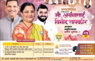 नगरसेविका अर्चनाताई विनोद तापकीर आपणांस वाढदिवसाच्या हार्दिक शुभेच्छा..!