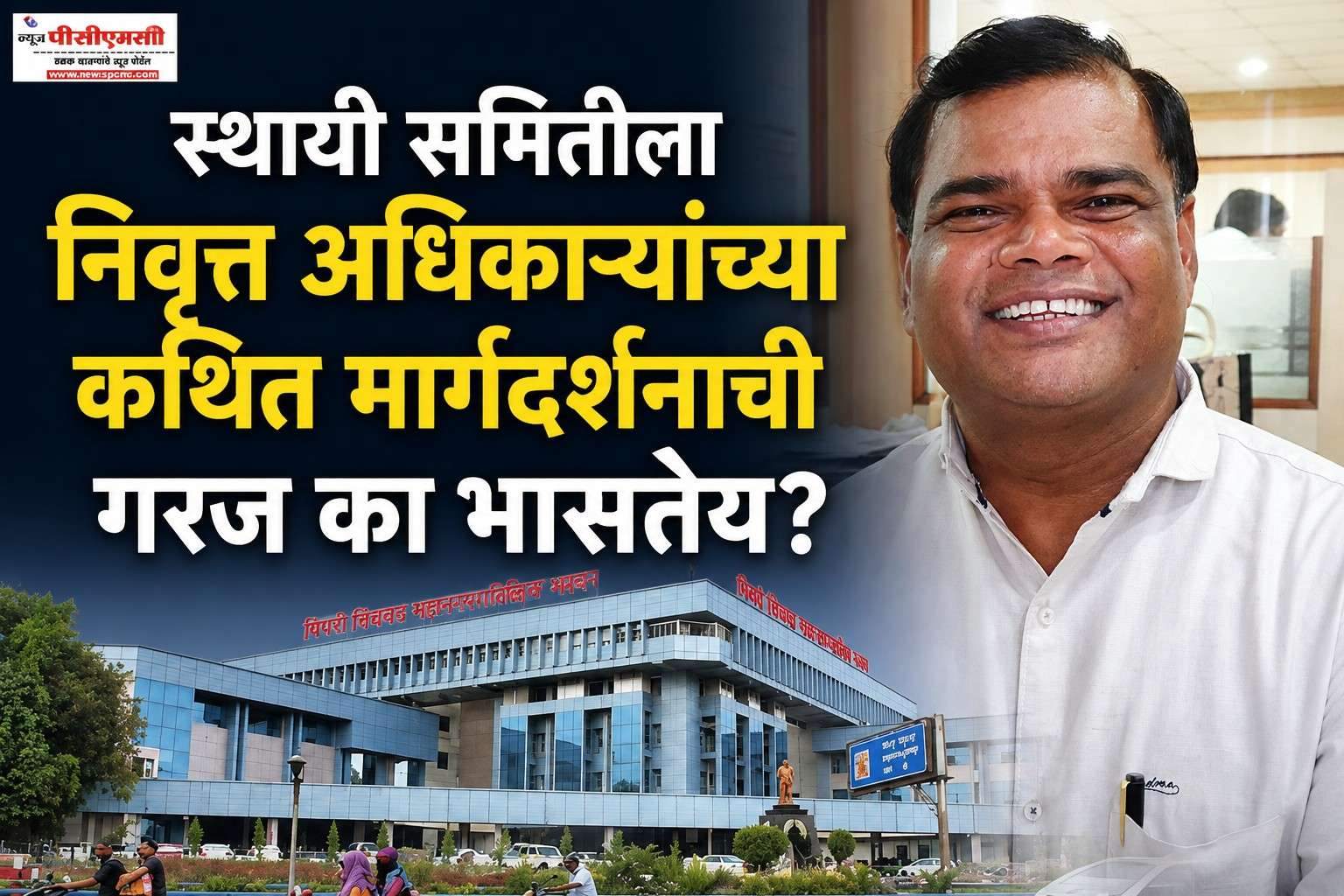 सल्लागार संस्कृतीला लगाम लावण्याचा निर्णय योग्य..