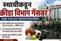 घरकुल येथे ११४ फेरीवाल्यांना गाळे वाटप..