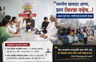 पिंपरी-चिंचवडकरांना पाण्यासाठी झगडावे लागतेय..