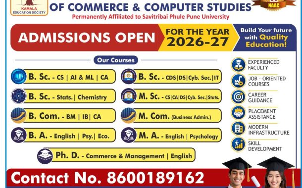 (जाहिरात)... प्रतिभा कॉलेज Admission Open..
