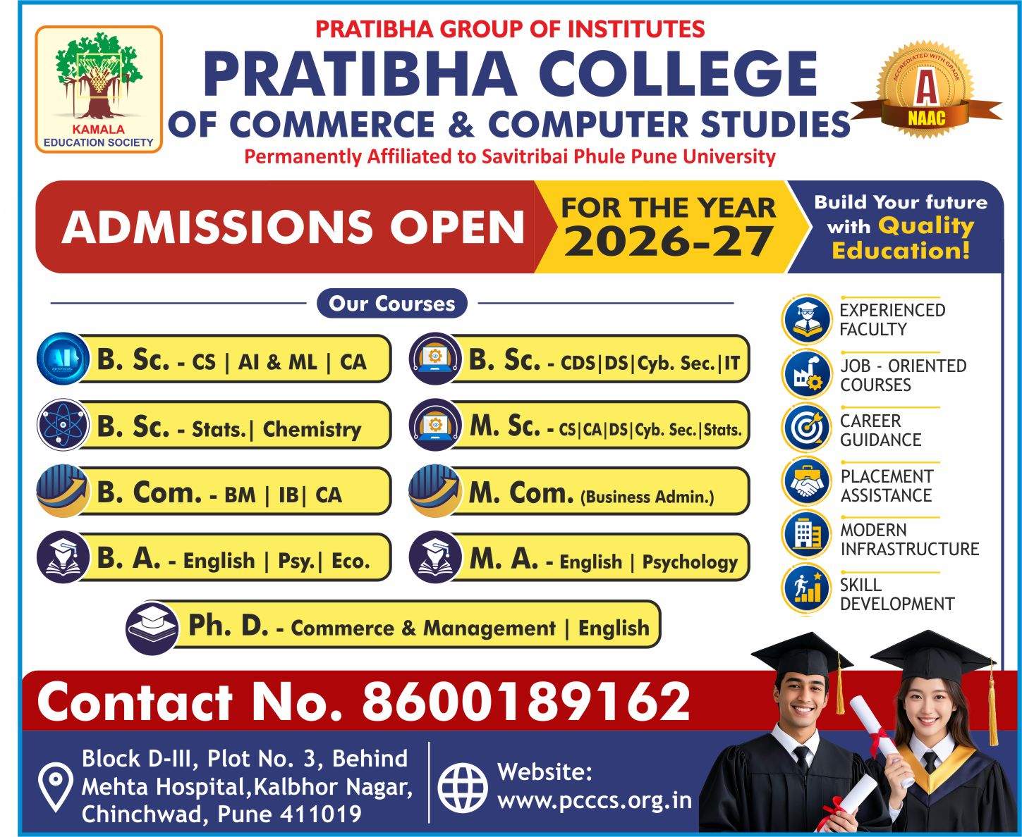 (जाहिरात)... प्रतिभा कॉलेज Admission Open..