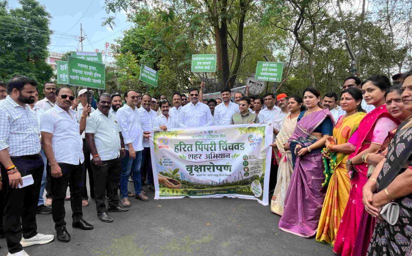 हरित पिंपरी-चिंचवडसाठी वृक्षारोपण मोहिमेला लोकचळवळीचे स्वरूप द्या - आ. शंकर जगताप...