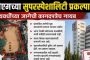 येत्या बुधवारी स्थायी समिती तर १५ जूनला सर्वसाधारण सभेचे आयोजन...