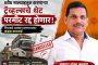 चिंचवडमध्ये बनावट सोन्याच्या आधारे बँकेची लाखांची फसवणूक...