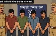 आईला नोकरीवरून काढल्याचा राग...