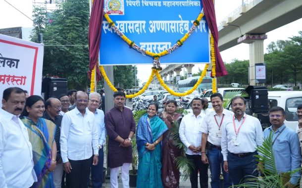दापोडी ते निगडी रस्त्याला 'कै. खासदार अण्णासाहेब मगर हमरस्ता' नाव..!