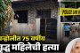 लाचखोरीप्रकरणी पालिकेचा बीट निरीक्षक निलंबित..