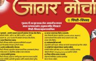 शिवसेनेचा उद्या पिंपरी चिंचवड महापालिकेवर 