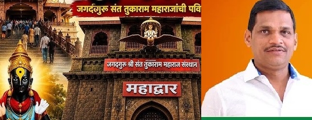 देहू-आळंदी पंचक्रोशीला मिळणार 'संतभूमी'चा दर्जा..