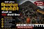 सांगवी पोलीस ठाण्यातील कथित मारहाणप्रकरणी 'आप'कडून DCP विवेक पाटील यांच्या निलंबनाची मागणी...