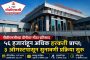स्व. अजितदादा पवार यांच्या जयंतीनिमित्त थेरगावात समाजोपयोगी उपक्रमांची मालिका...