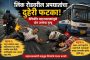 पिंपरी-चिंचवड बार असोसिएशनच्या वतीने सरकारी वकील ॲड. साधना बोरकर यांचा निरोप समारंभ संपन्न...