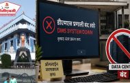 महापालिकेची डीएमएस यंत्रणा १५ दिवसांपासून ठप्प..