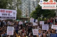 दिल्लीतील विद्यार्थी आंदोलनाला पिंपरी-चिंचवडचा पाठिंबा..