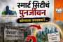 रावेतमध्ये 'अंडर कन्स्ट्रक्शन' इमारतीवरून महिलेची उडी...
