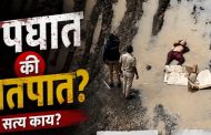रावेतमध्ये 'अंडर कन्स्ट्रक्शन' इमारतीवरून  महिलेची उडी...