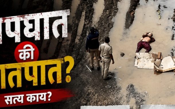 रावेतमध्ये 'अंडर कन्स्ट्रक्शन' इमारतीवरून  महिलेची उडी...