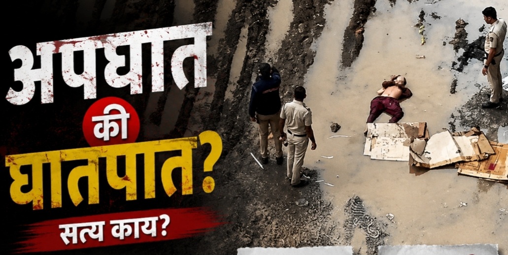 रावेतमध्ये 'अंडर कन्स्ट्रक्शन' इमारतीवरून  महिलेची उडी...