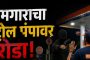 रावेतमध्ये 'अंडर कन्स्ट्रक्शन' इमारतीवरून महिलेची उडी...