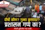 पिंपरी-चिंचवडमध्ये दोन भीषण अपघात; दोघांचा मृत्यू...