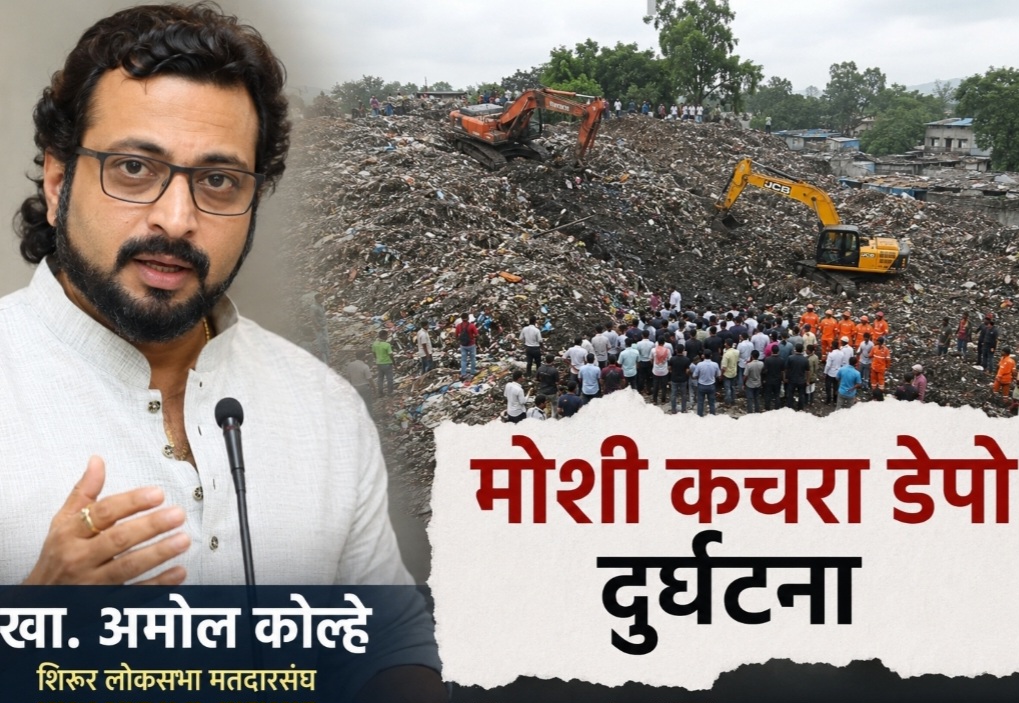 (संपादकीय) पडद्यावर छ. संभाजीराजांची भूमिका गाजली; पण मोशीच्या रणांगणात नेतृत्व हरवले?..