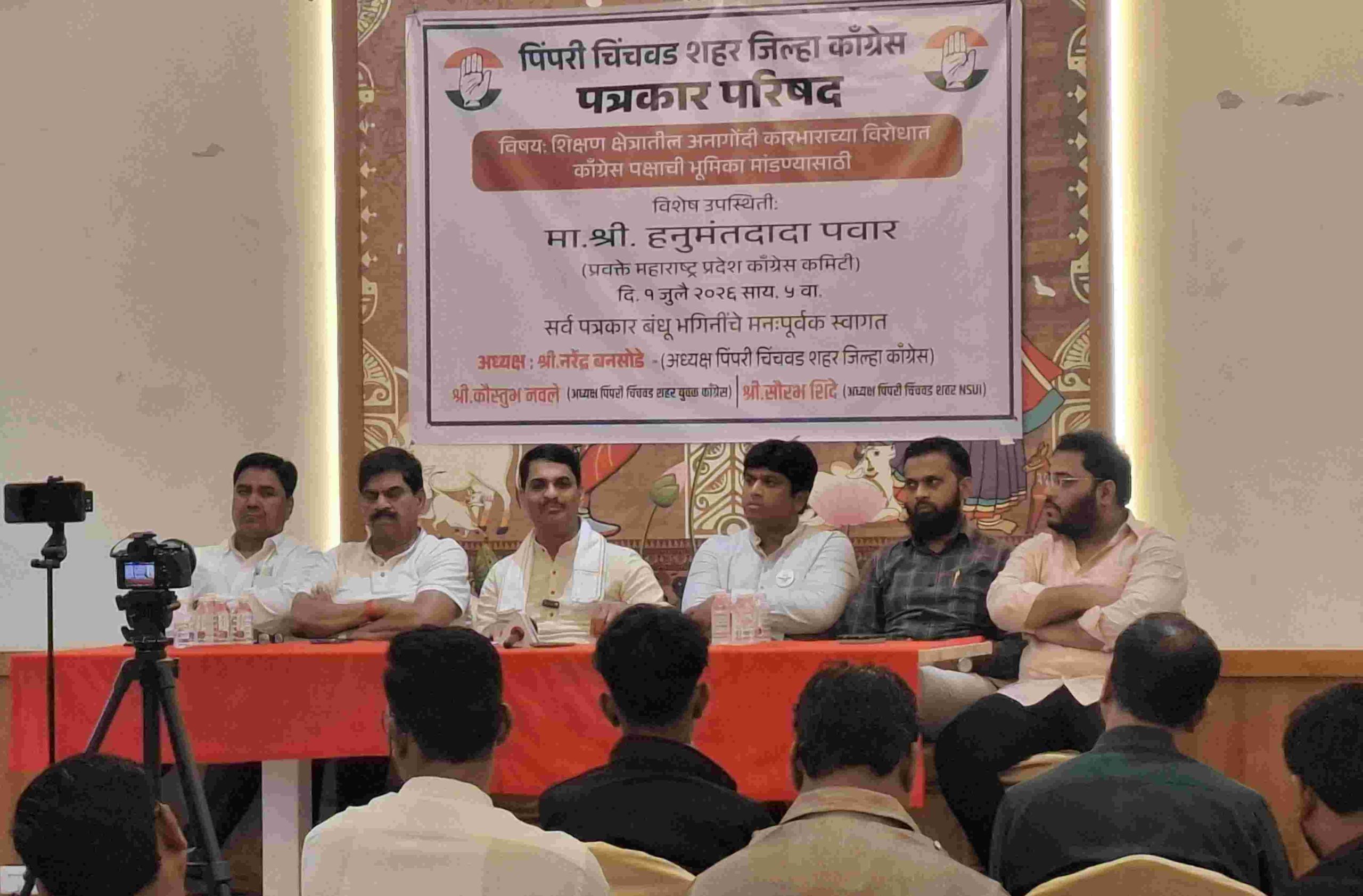 पेपरफुटी प्रकरणी भाजप सरकारवर काँग्रेसचा हल्लाबोल...