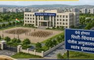 ताथवडेत पिंपरी-चिंचवड पोलिस आयुक्तालयाच्या स्वतंत्र मुख्यालयाला हिरवा कंदील...