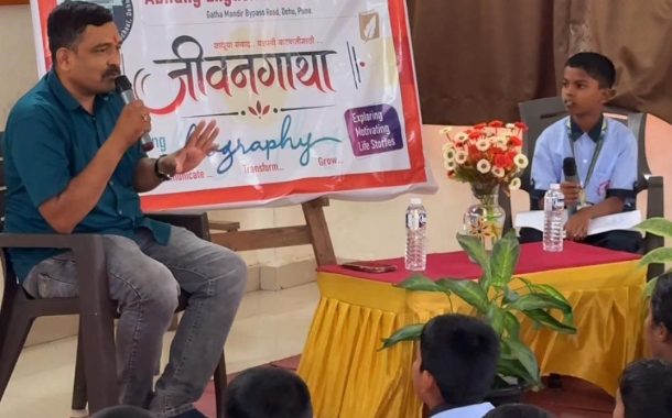 जीवनगाथा उपक्रमातून विद्यार्थ्यांचा एवरेस्टवीर श्रीहरी तापकीर यांच्याशी प्रेरणादायी संवाद...
