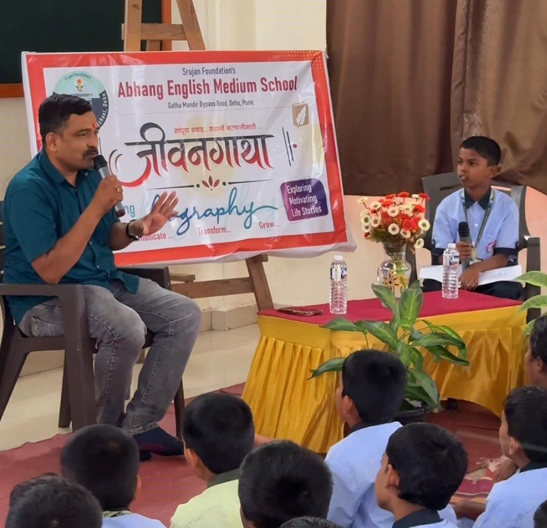 जीवनगाथा उपक्रमातून विद्यार्थ्यांचा एवरेस्टवीर श्रीहरी तापकीर यांच्याशी प्रेरणादायी संवाद...