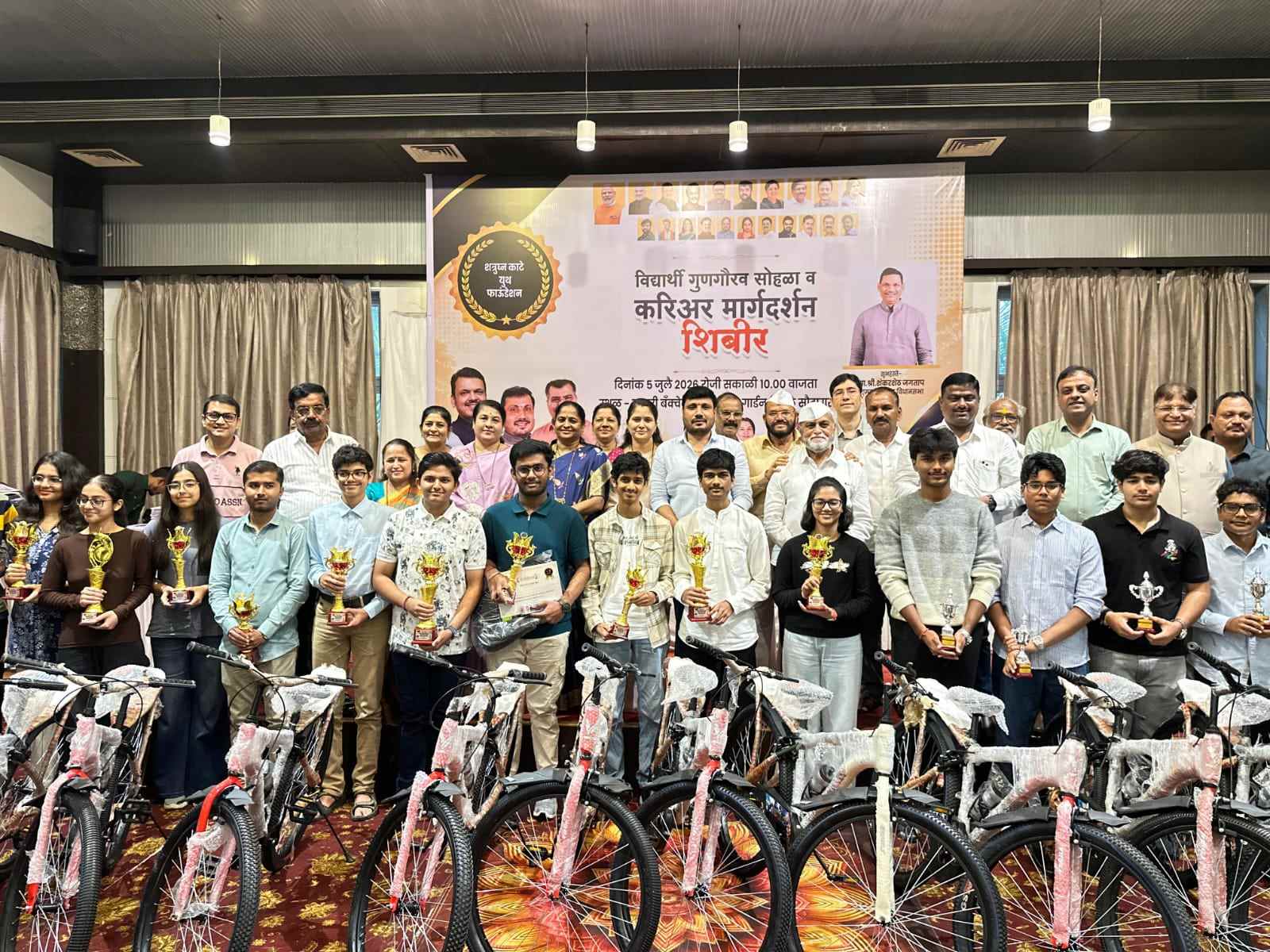 गुणवंत विद्यार्थ्यांचा सायकल, करंडक देऊन गौरव...