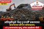 राष्ट्रवादी काँग्रेस (शरद पवार) पिंपरी-चिंचवड शहर कार्यकारिणी बरखास्त...