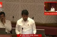 मागासवर्गीयांवरील अत्याचारांबाबत आमदार अमित गोरखे आक्रमक...
