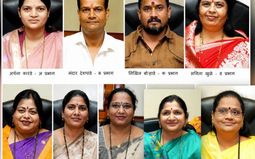 पिंपरी चिंचवड महापालिकेच्या सर्व १० प्रभाग समिती सभापतीपदाची निवडणूक बिनविरोध...!