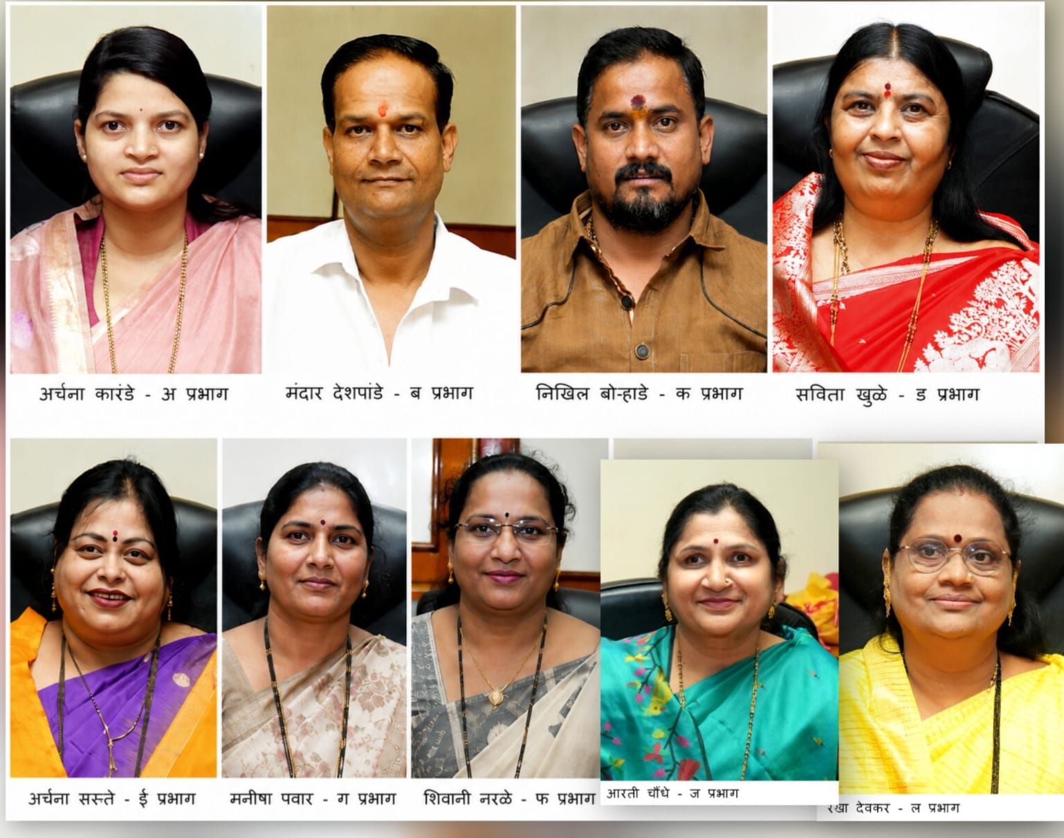 पिंपरी चिंचवड महापालिकेच्या सर्व १० प्रभाग समिती सभापतीपदाची निवडणूक बिनविरोध...!
