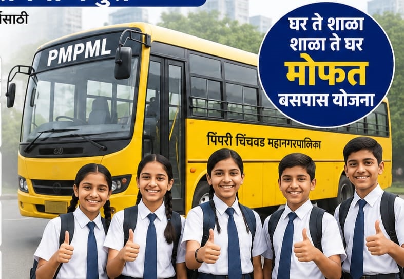 ५ वी ते १० वीच्या विद्यार्थ्यांसाठी बसपास...