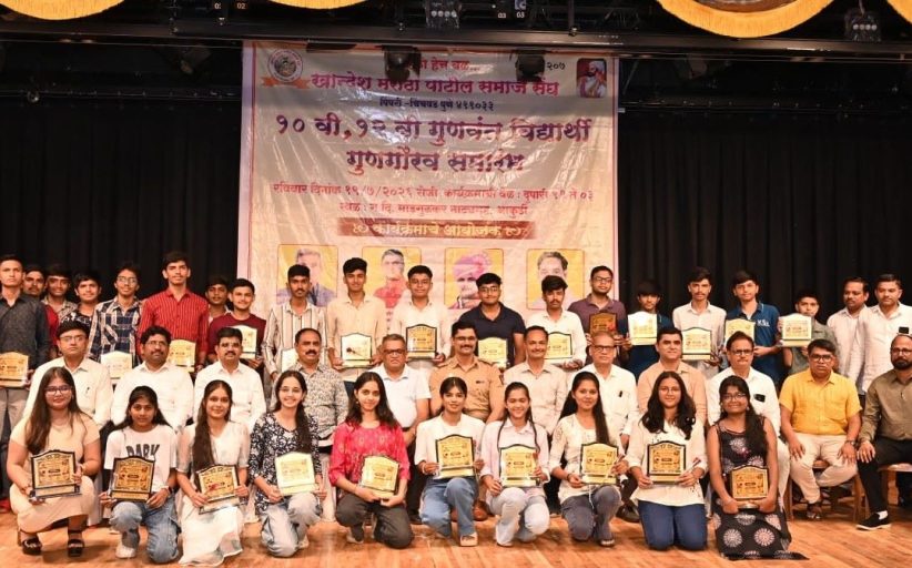 खान्देश मराठा समाजाकडून गुणवंत विद्यार्थ्यांचा गौरव; उज्ज्वल भविष्यासाठी मार्गदर्शन...