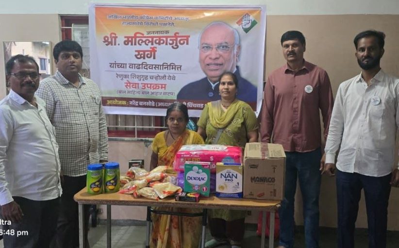 काँग्रेस अध्यक्ष मल्लिकार्जुन खर्गे यांच्या वाढदिनी काँग्रेसचा सेवा उपक्रम...