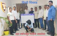 १० वर्षांपासून फरार पोक्सो आरोपी कर्नाटकातून जेरबंद...