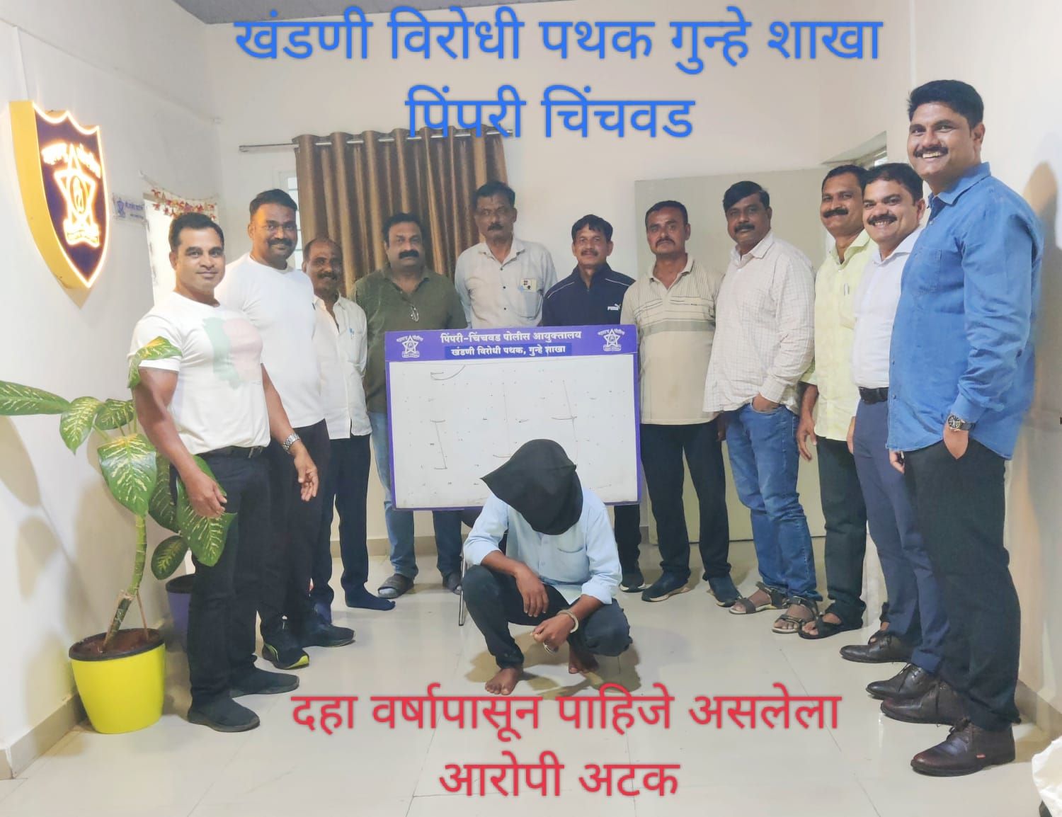 १० वर्षांपासून फरार पोक्सो आरोपी कर्नाटकातून जेरबंद...