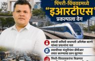 ई-आरटीएसला मिळणार वेग ! मुख्यमंत्री फडणवीसांचा ‘ग्रीन सिग्नल’...