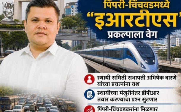 ई-आरटीएसला मिळणार वेग ! मुख्यमंत्री फडणवीसांचा ‘ग्रीन सिग्नल’...