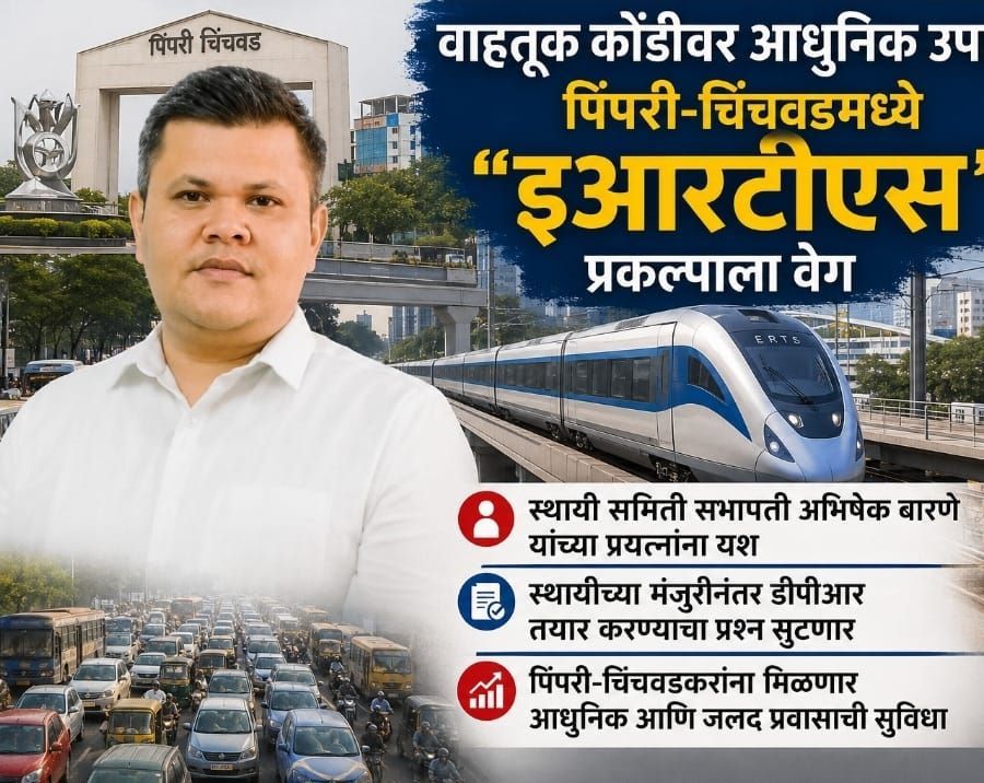 ई-आरटीएसला मिळणार वेग ! मुख्यमंत्री फडणवीसांचा ‘ग्रीन सिग्नल’...