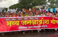 ताथवडे अत्याचार प्रकरणाचा निषेध...