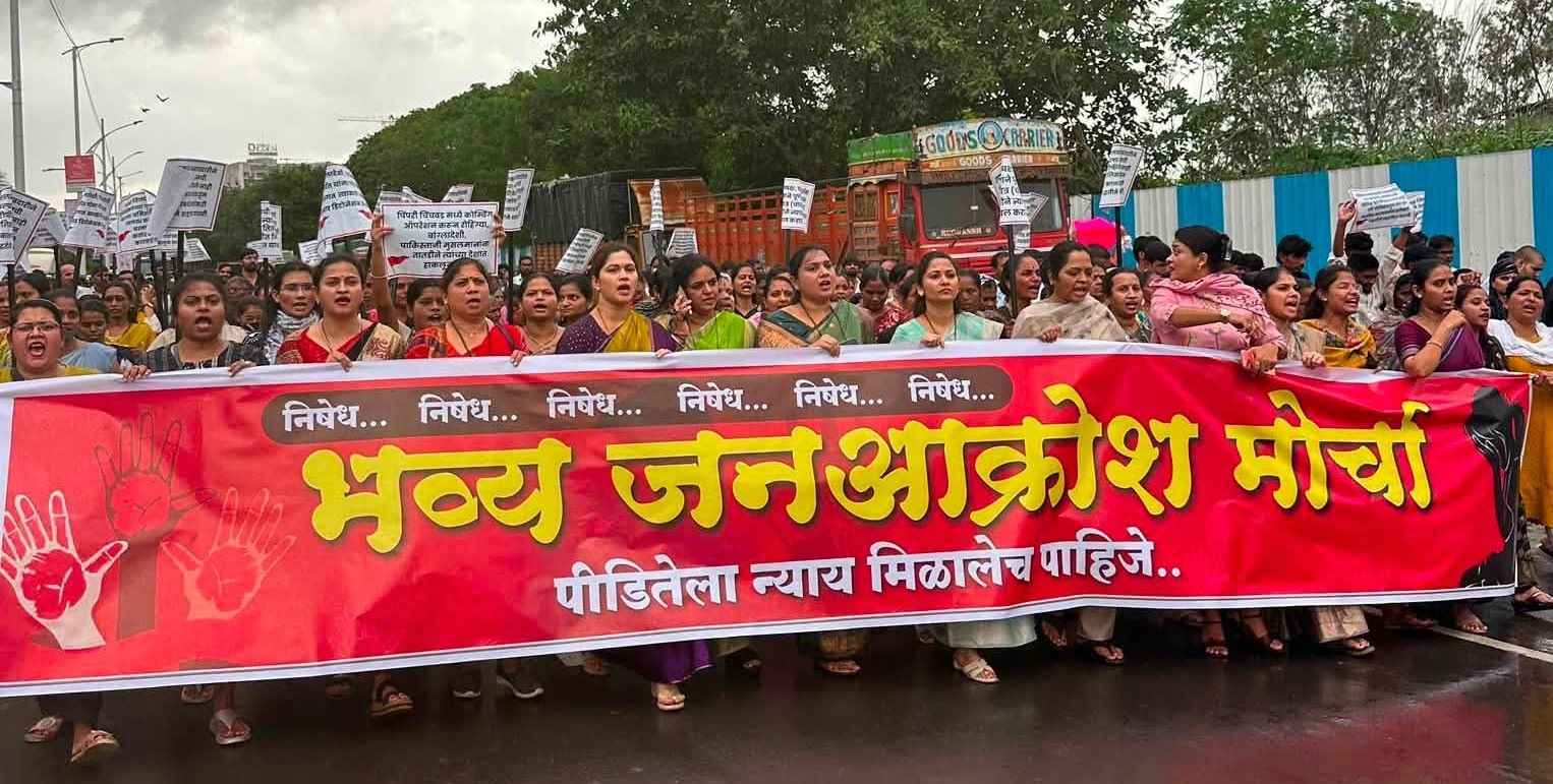 ताथवडे अत्याचार प्रकरणाचा निषेध...