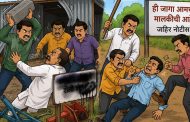 मावळात जमिनीच्या वादातून दोन गट आमनेसामने...