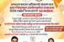 मोशी दुर्घटनेची श्वेतपत्रिका जाहीर करा..