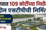 मोशी कचरा डेपोतील 'वजनाचा खेळ' चर्चेत..