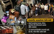 मोशीत बेकरीच्या आड बेकायदेशीर कत्तलखाना..
